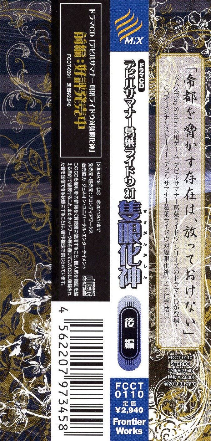 Amazon.co.jp: 悪魔とフロイト -Devil and Freud- Climax